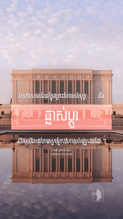 ប័ណ្ណ​ប្រកាស