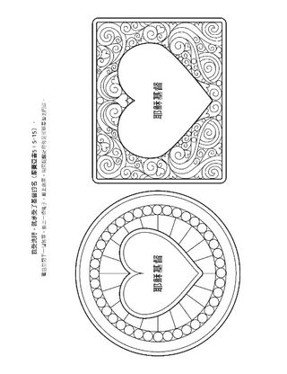 活動頁：與神立約就是成為基督的門徒