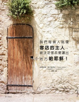 讓出地方