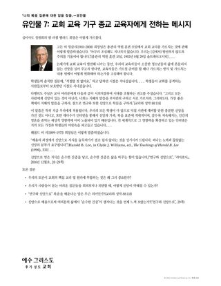 교사 유인물