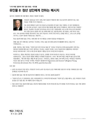 교사 유인물