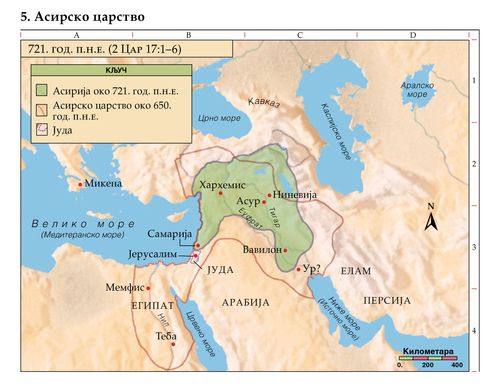 Библијска мапа 5