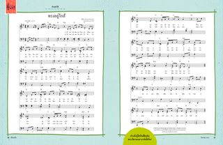 sheet music