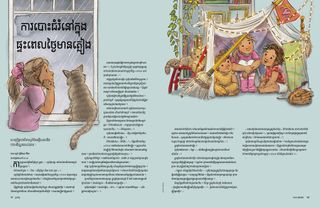 ដំណើររឿង​ជា PDF