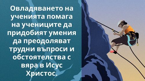 Меме за умения за справяне с трудности