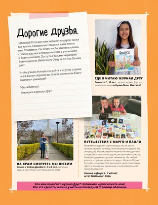Friend Magazine, Global 2021/06 Jun