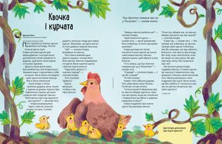 Історія у PDF-форматі