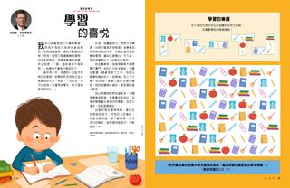 包含文具方格的活動PDF