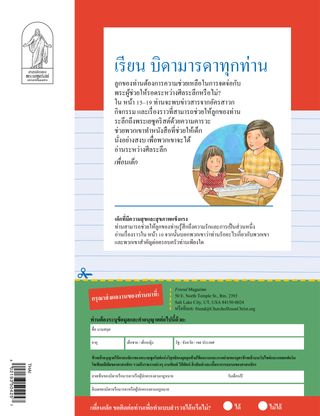 หน้า PDF