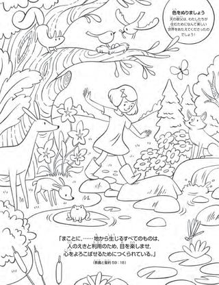 a coloring page of a girl walking through a forest scene