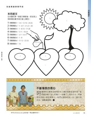 我能閱讀摩爾門經