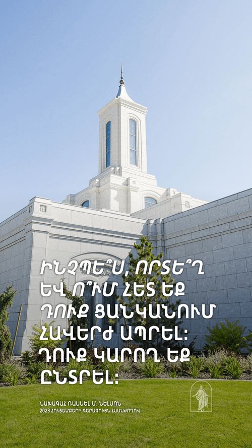 տաճար