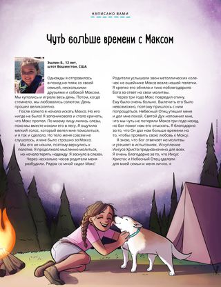 История в формате PDF