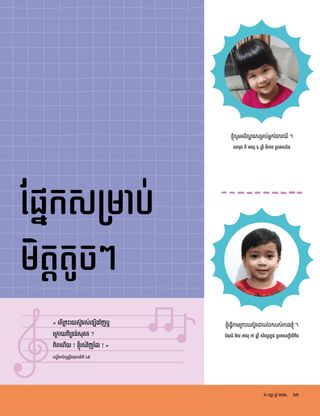 ទំព័រដើម PDF