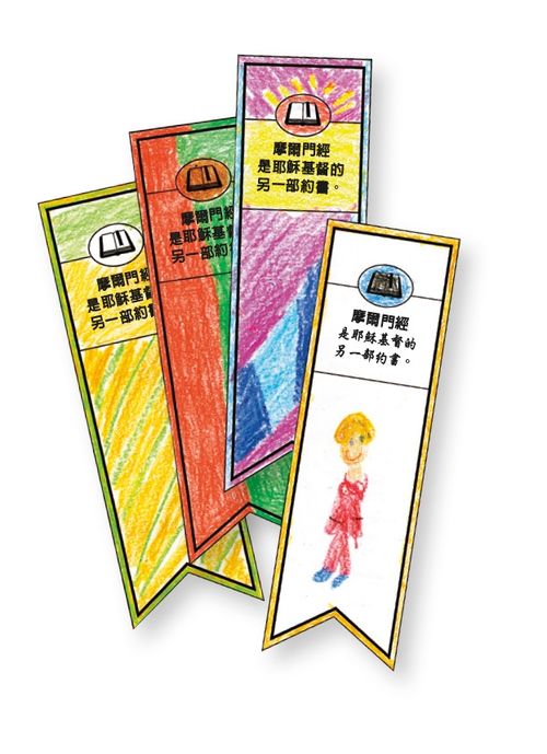 bookmarks created by children