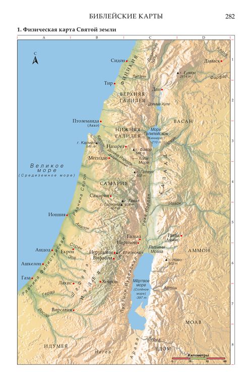 Библейские места, Карта 1