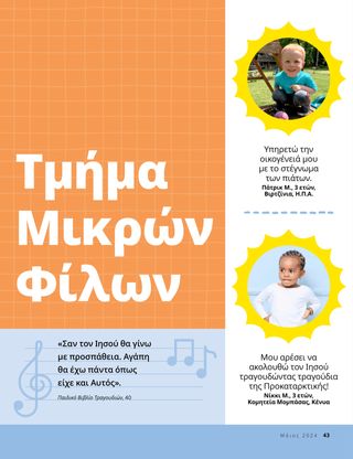 Ιστορία σε PDF