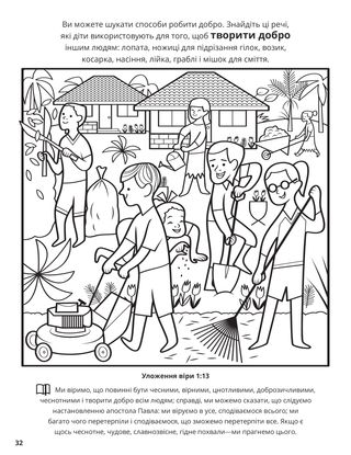 Thirteenth Article of Faith coloring page