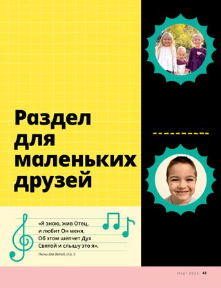 История в формате PDF