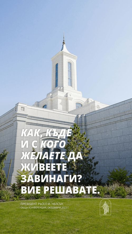 храм