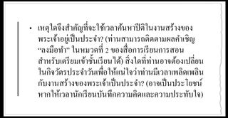 บทที่ 4 แผ่นป้ายคำถาม 