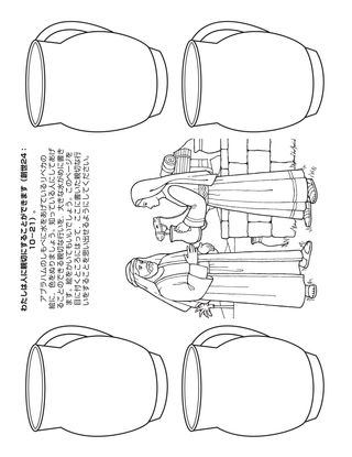 ［ALT：活動ページ：わたしは人に親切にすることができる］