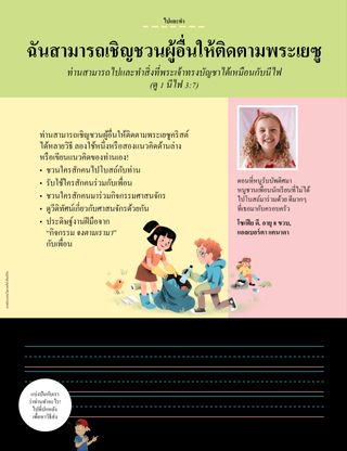 เรื่องราว PDF