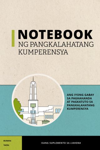 Notebook ng Pangkalahatang Kumperensya