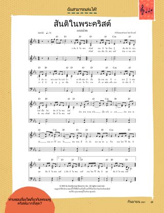 sheet music