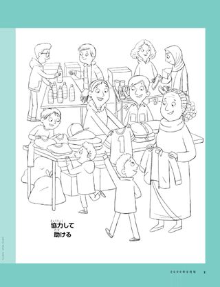 coloring page of people making care kits