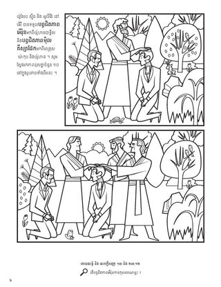 Restoration of the Aaronic and Melchizedek Priesthoods coloring page