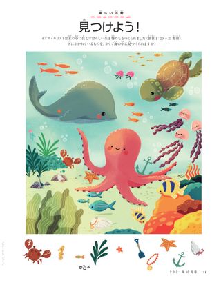 ocean scene with octopus and fish