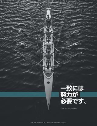 手漕ぎボートの乗組員