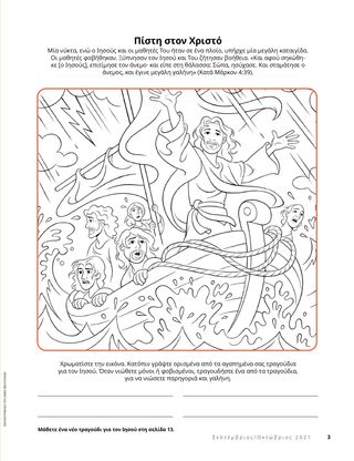 coloring page of Jesus calming the storm