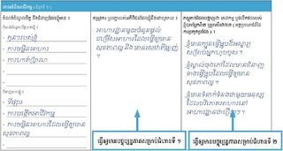 ជំហាន​ទី ១ និង​ ជំហាន​ទី ២ ធ្វើបច្ចុប្បន្នភាព​សម្រាប់​សៀវភៅ​ផែនការ​អាជីវកម្ម ។