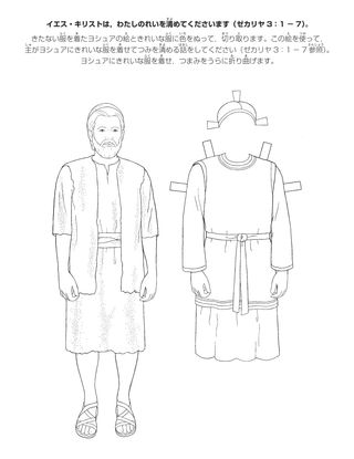 ［活動ページ：イエス・キリストはわたしのれいを清めてくださいます］