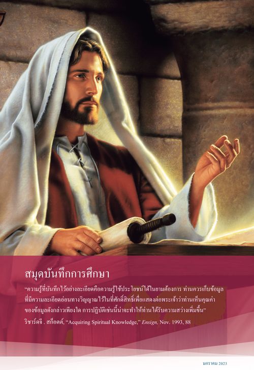 ปกสมุดบันทึก