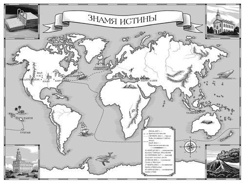обзорная карта мира