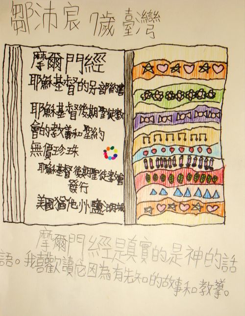 A child's drawing of a book.