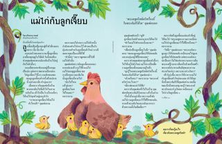 เรื่องราว PDF