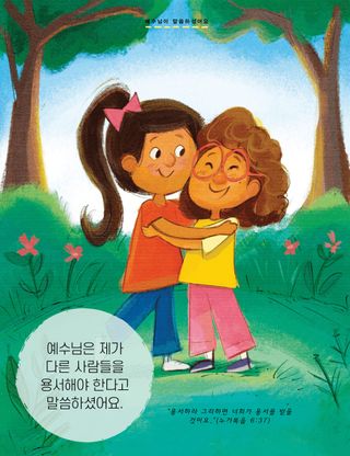 서로 포옹하는 두 소녀의 포스터