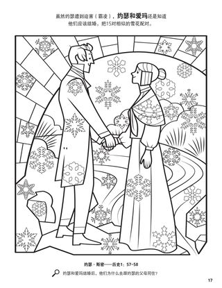 Joseph and Emma coloring page