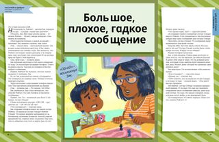 История в формате PDF