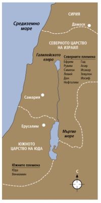 карта на Израил и Юда