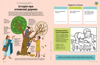 Історія у PDF-форматі