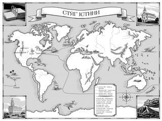 загальна карта світу