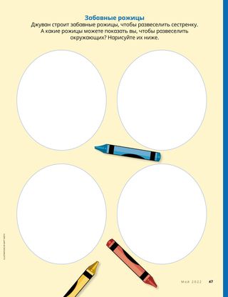 four circles to draw in