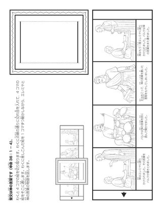 活動ページ：せい文は神の言葉です］