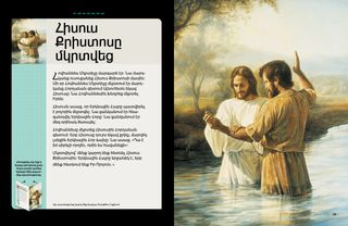 Նկար. Հովհաննես Մկրտիչը մկրտում է Հիսուսին