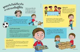 เรื่องราว PDF